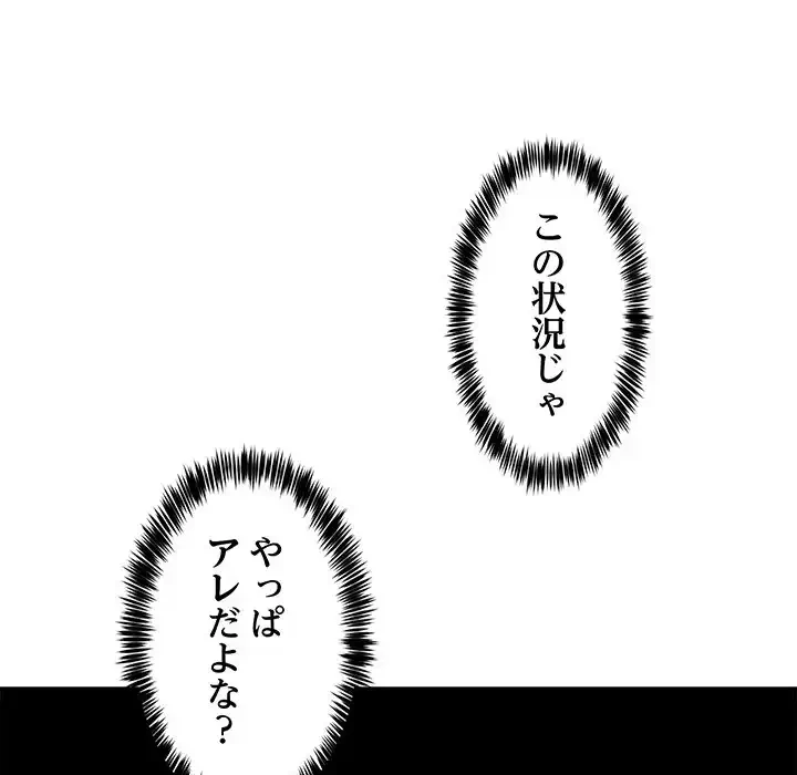 このギルド、男子禁制につき 第2話 - 148