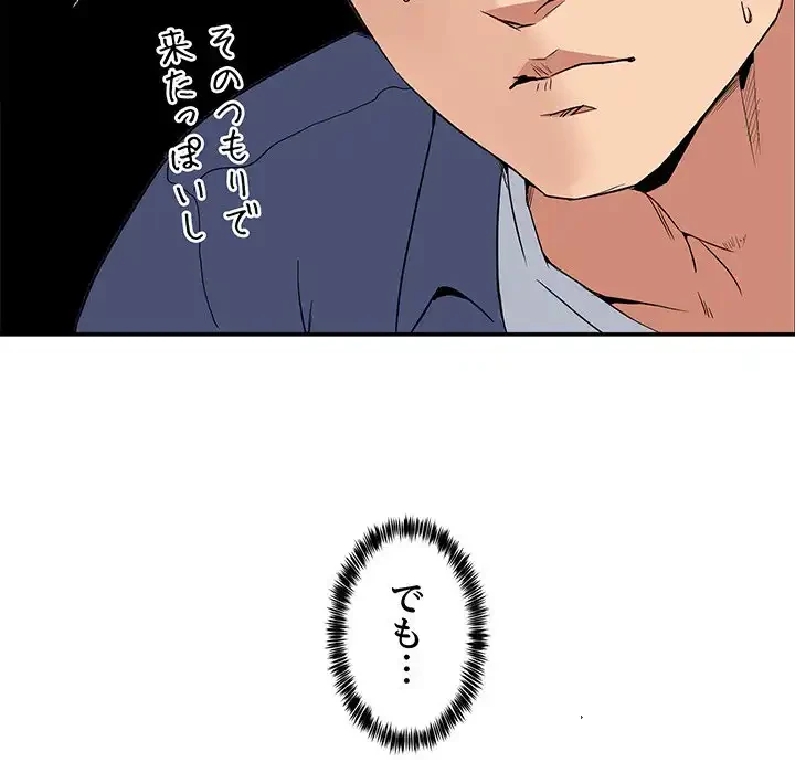 このギルド、男子禁制につき 第2話 - 150