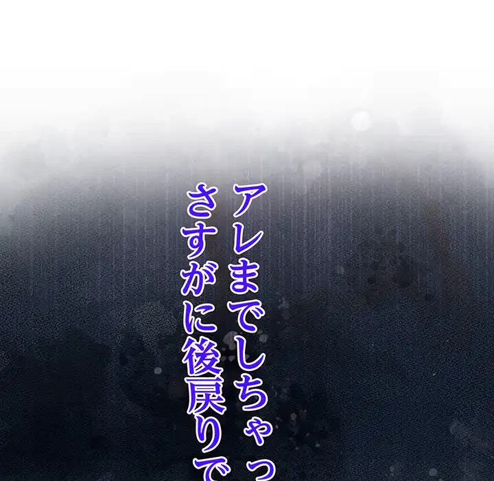 このギルド、男子禁制につき 第2話 - 151