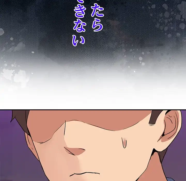 このギルド、男子禁制につき 第2話 - 152