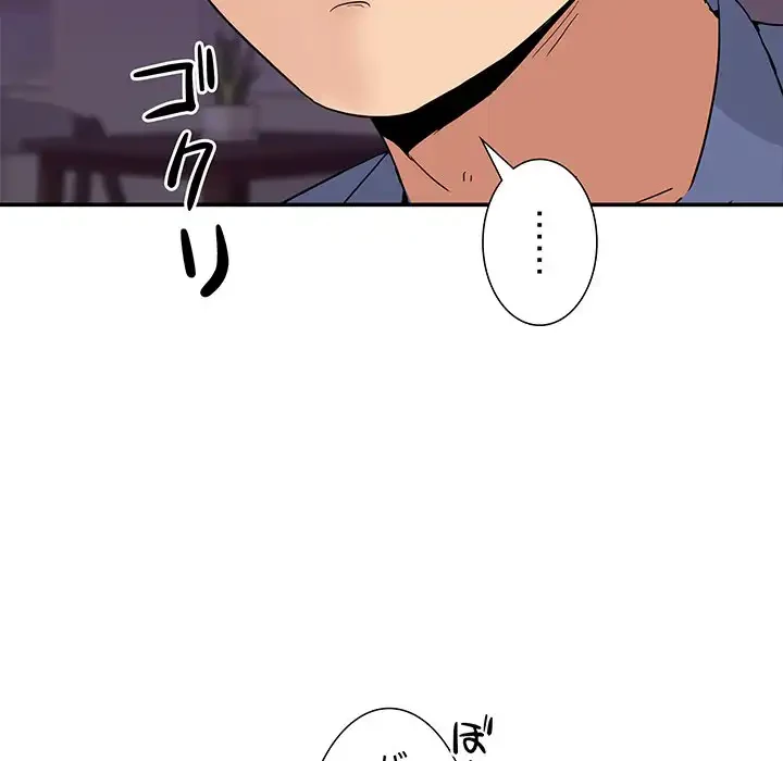 このギルド、男子禁制につき 第2話 - 153