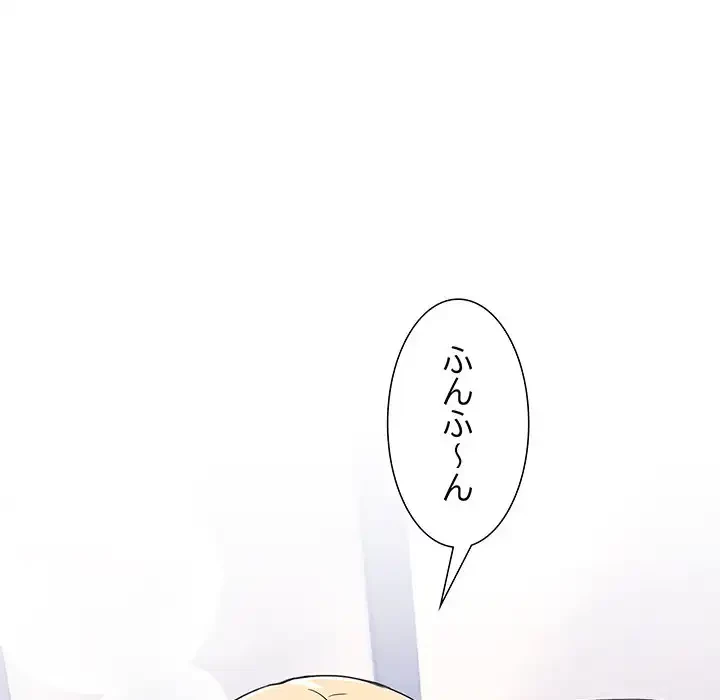 このギルド、男子禁制につき 第2話 - 157