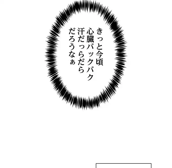 このギルド、男子禁制につき 第2話 - 161