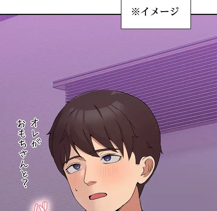 このギルド、男子禁制につき 第2話 - 162