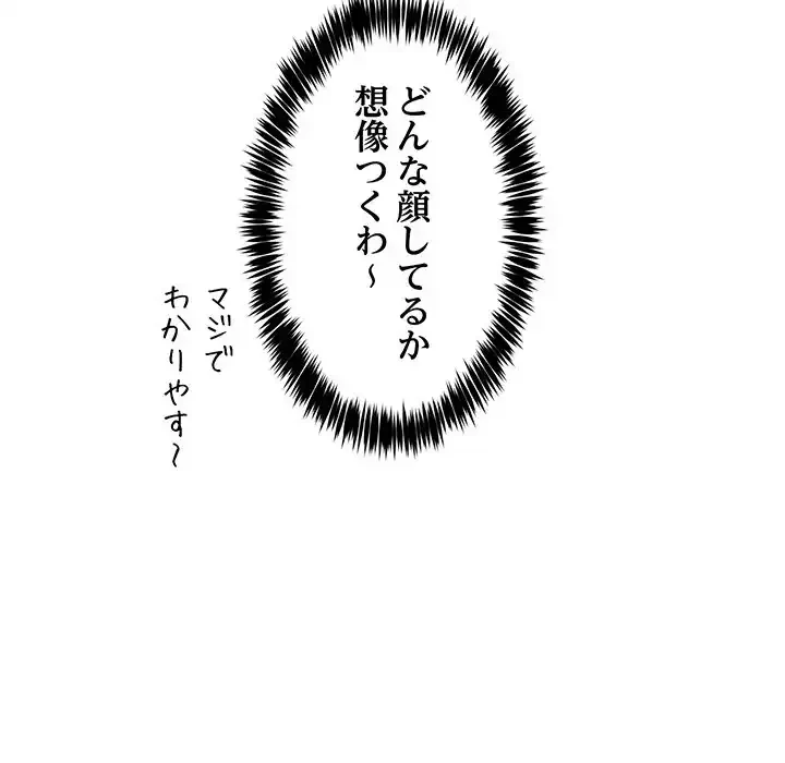 このギルド、男子禁制につき 第2話 - 164