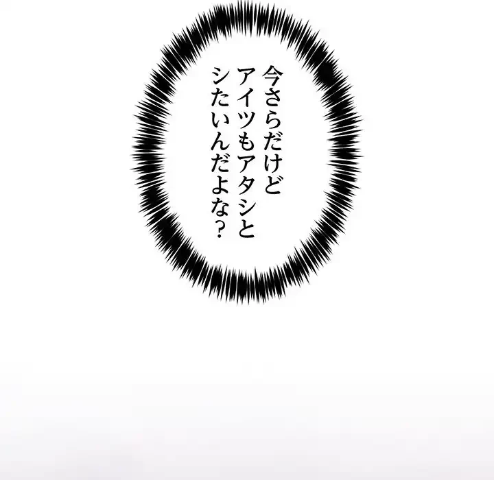 このギルド、男子禁制につき 第2話 - 167