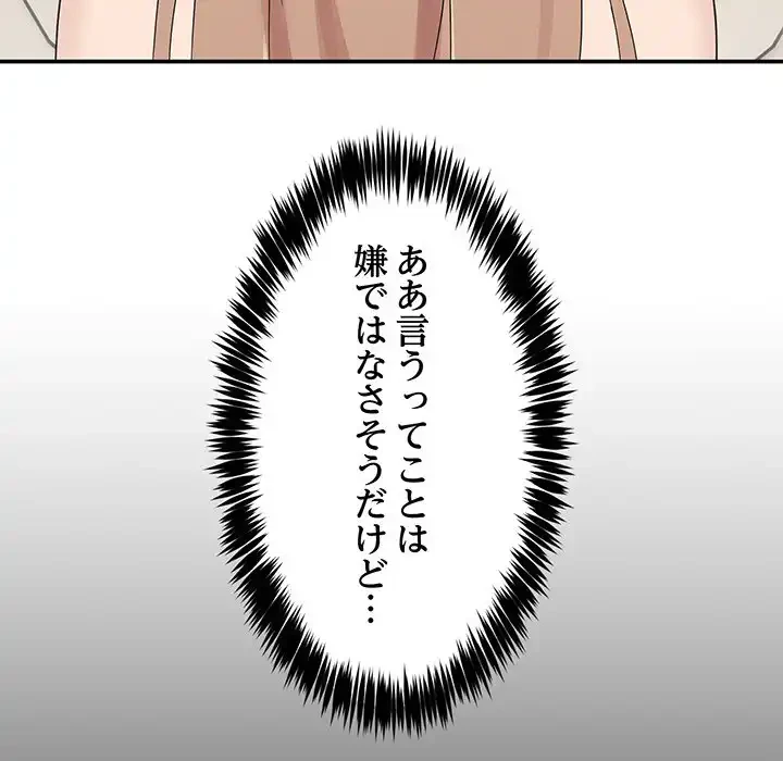 このギルド、男子禁制につき 第2話 - 170