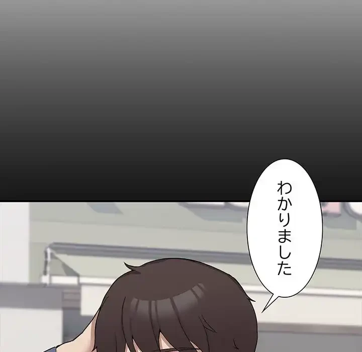 このギルド、男子禁制につき 第2話 - 171