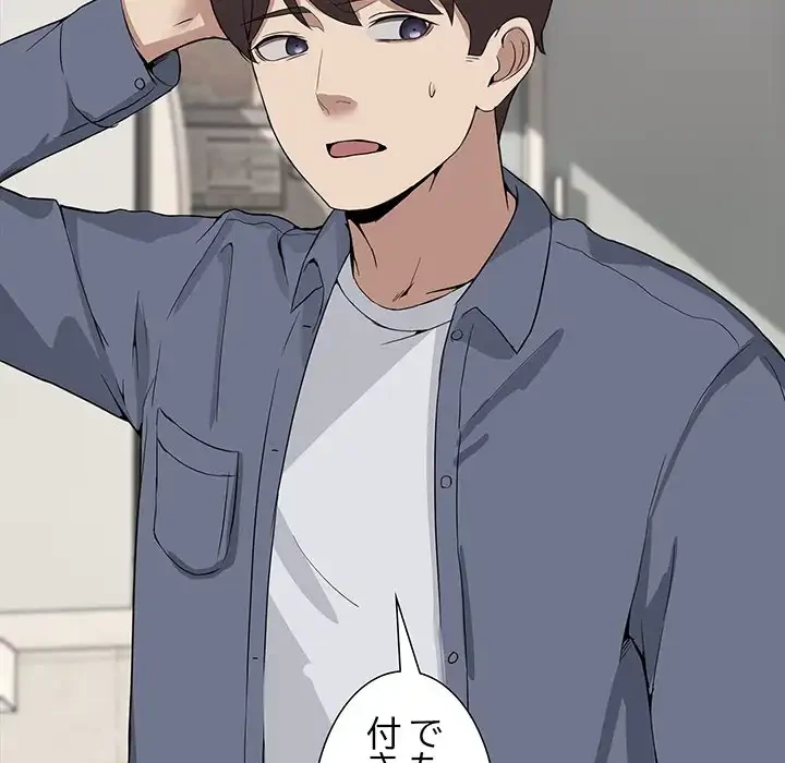 このギルド、男子禁制につき 第2話 - 172