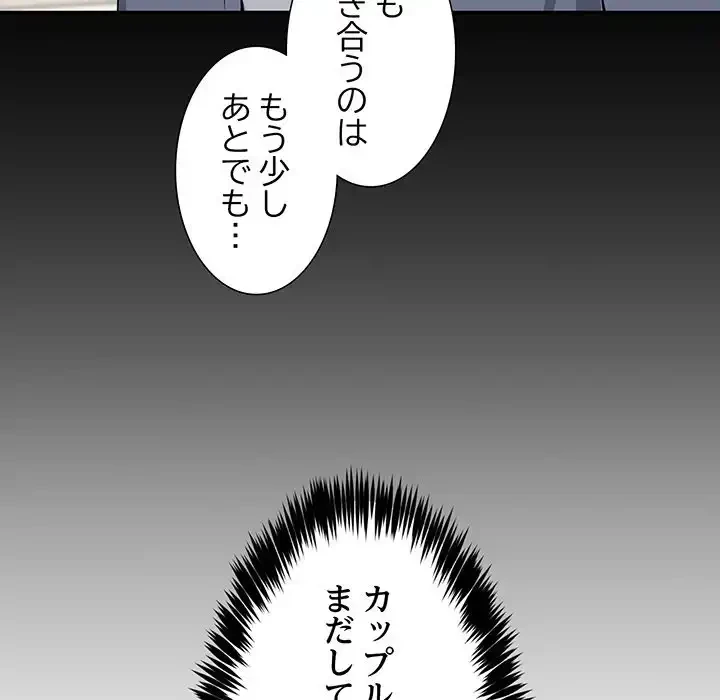 このギルド、男子禁制につき 第2話 - 173