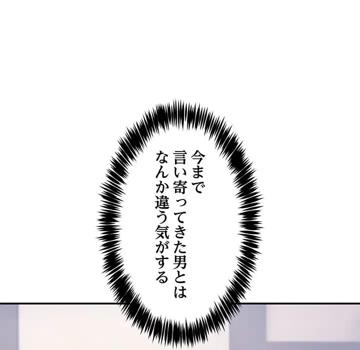 このギルド、男子禁制につき 第2話 - 175