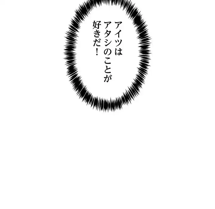 このギルド、男子禁制につき 第2話 - 183