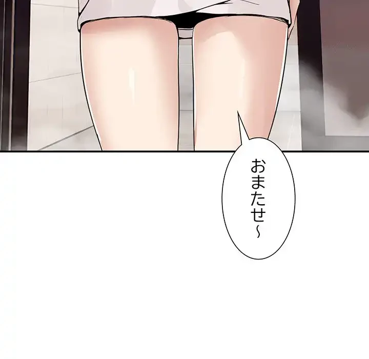 このギルド、男子禁制につき 第2話 - 186