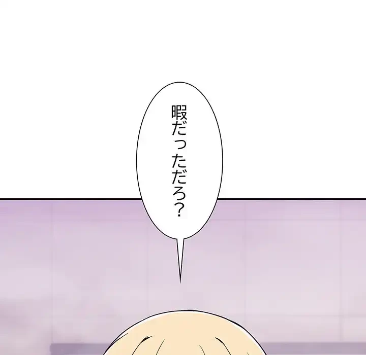 このギルド、男子禁制につき 第2話 - 187