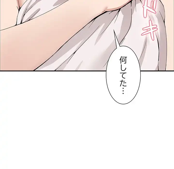 このギルド、男子禁制につき 第2話 - 189