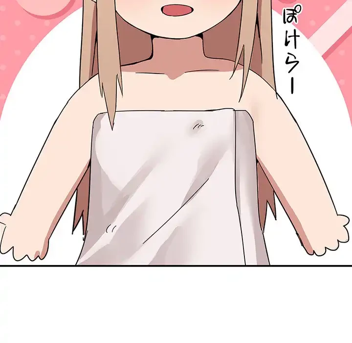 このギルド、男子禁制につき 第2話 - 197