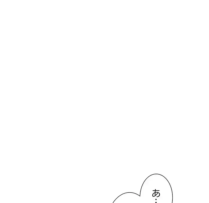 このギルド、男子禁制につき 第2話 - 198