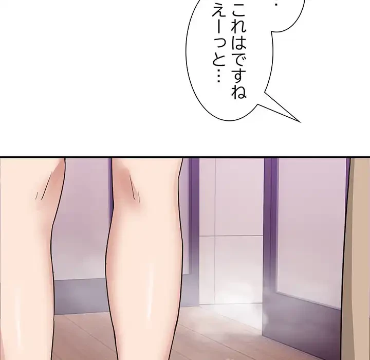 このギルド、男子禁制につき 第2話 - 199