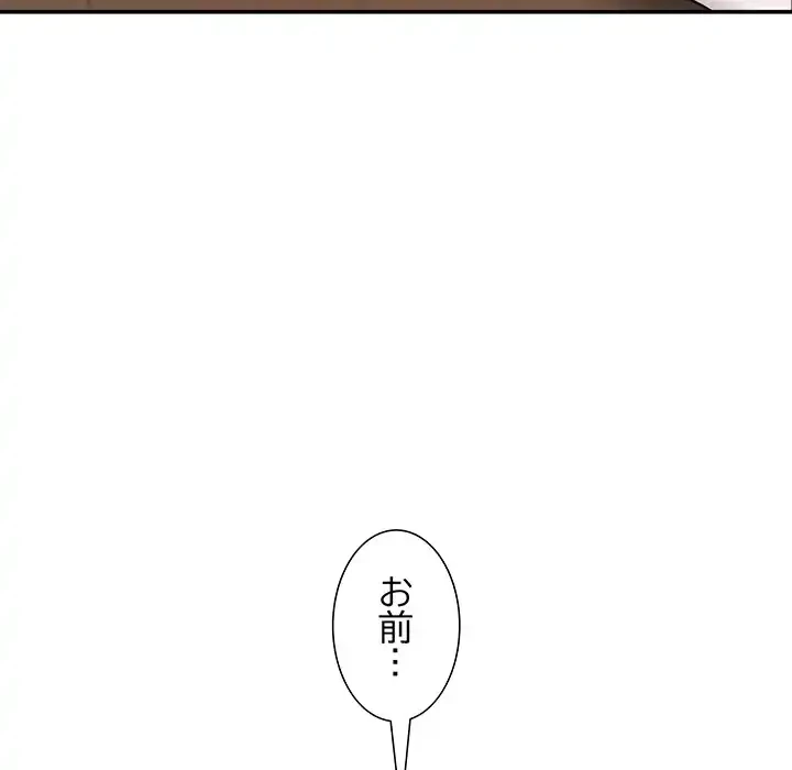 このギルド、男子禁制につき 第2話 - 201