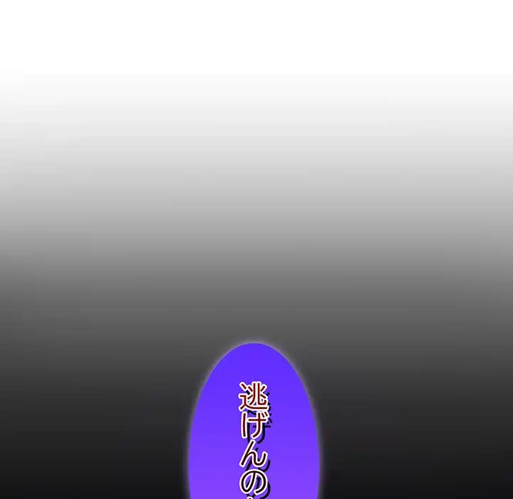 このギルド、男子禁制につき 第2話 - 203