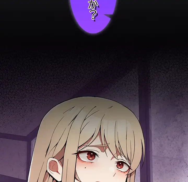 このギルド、男子禁制につき 第2話 - 204