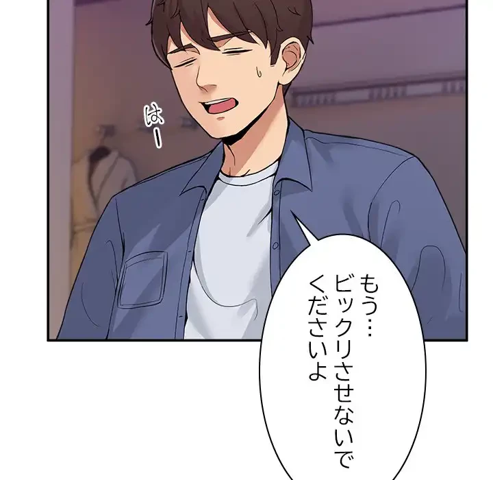 このギルド、男子禁制につき 第5話 - 5