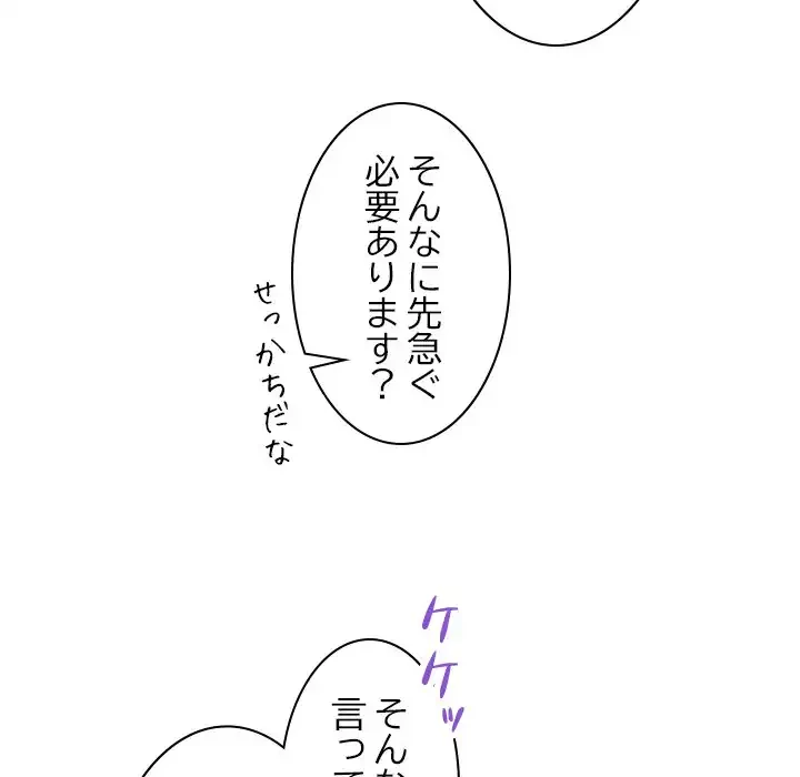 このギルド、男子禁制につき 第5話 - 6