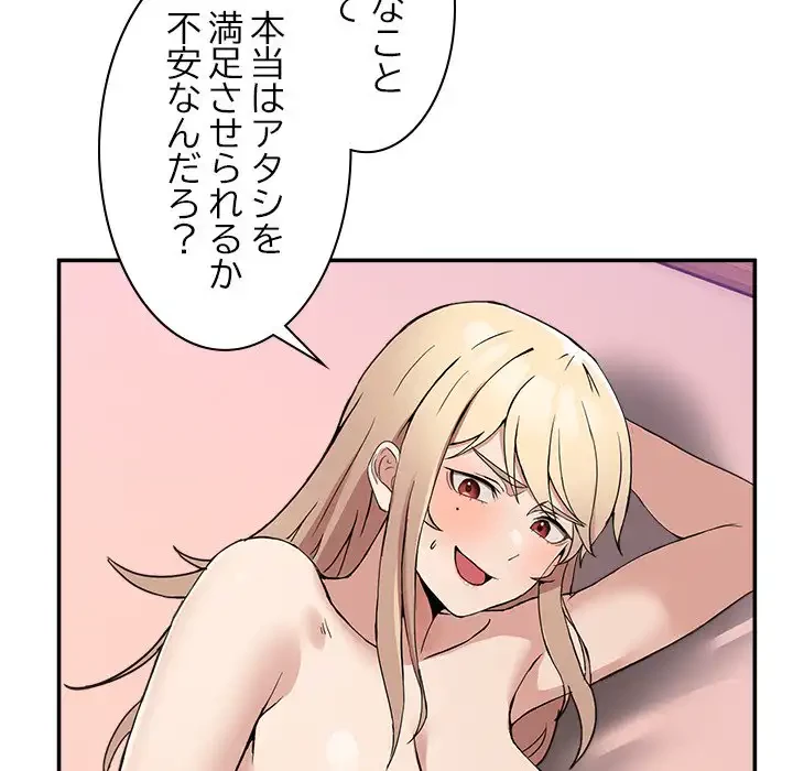 このギルド、男子禁制につき 第5話 - 7