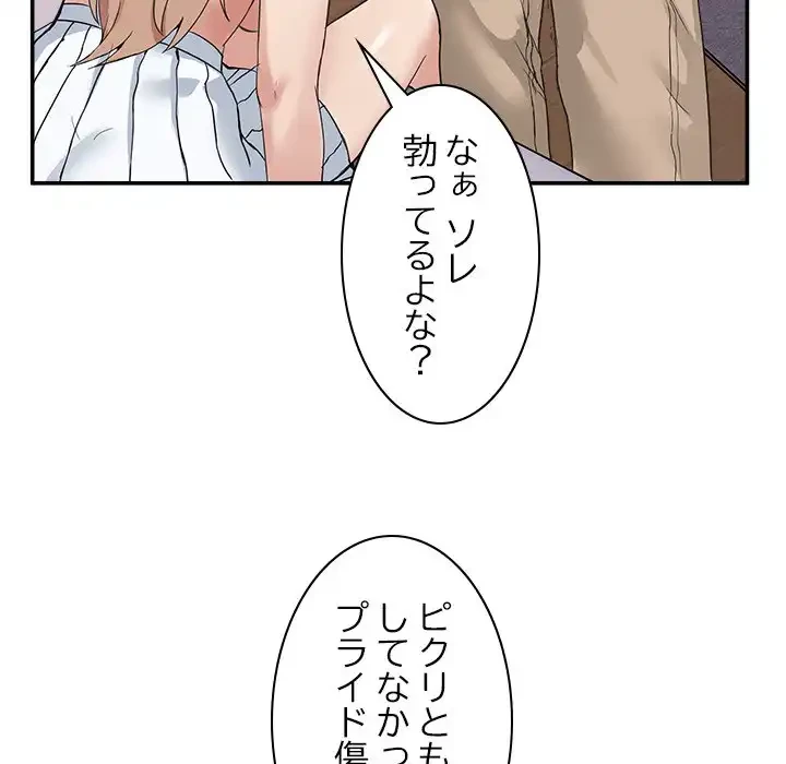 このギルド、男子禁制につき 第5話 - 14