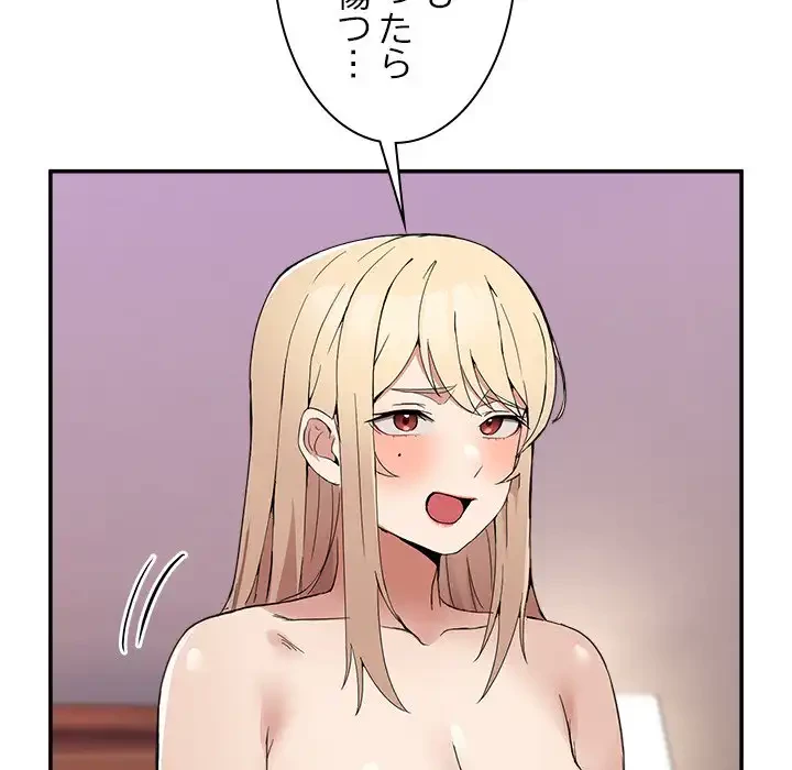 このギルド、男子禁制につき 第5話 - 15