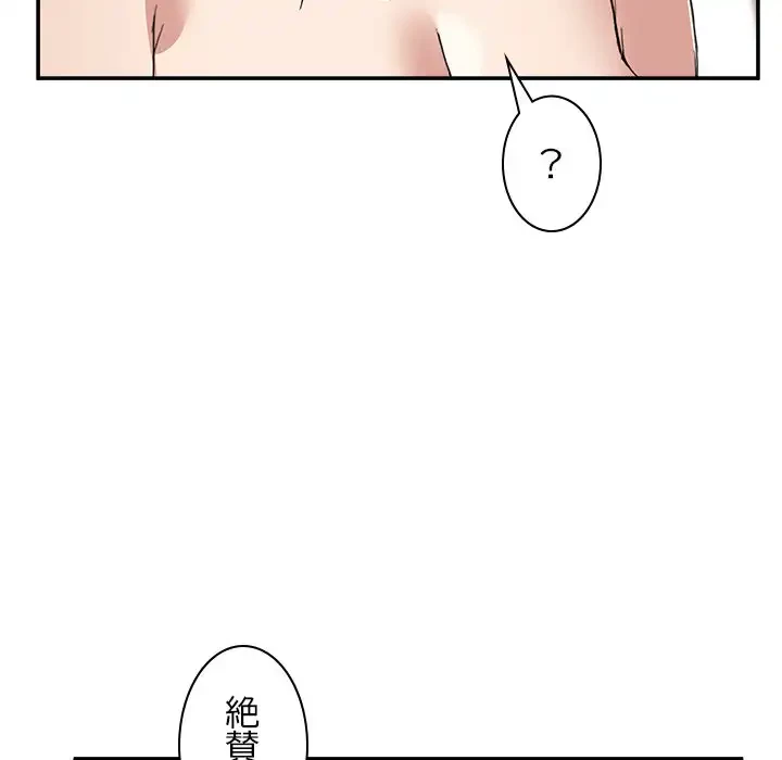 このギルド、男子禁制につき 第5話 - 18