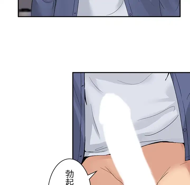 このギルド、男子禁制につき 第5話 - 20