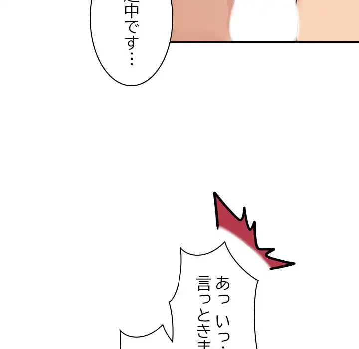 このギルド、男子禁制につき 第5話 - 21