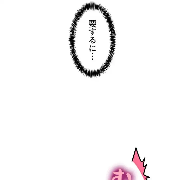 このギルド、男子禁制につき 第5話 - 24