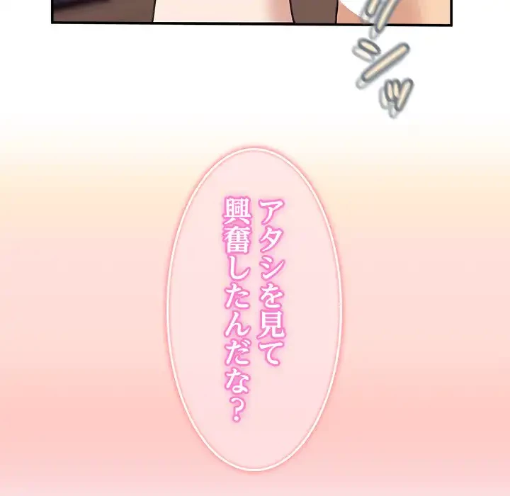 このギルド、男子禁制につき 第5話 - 26