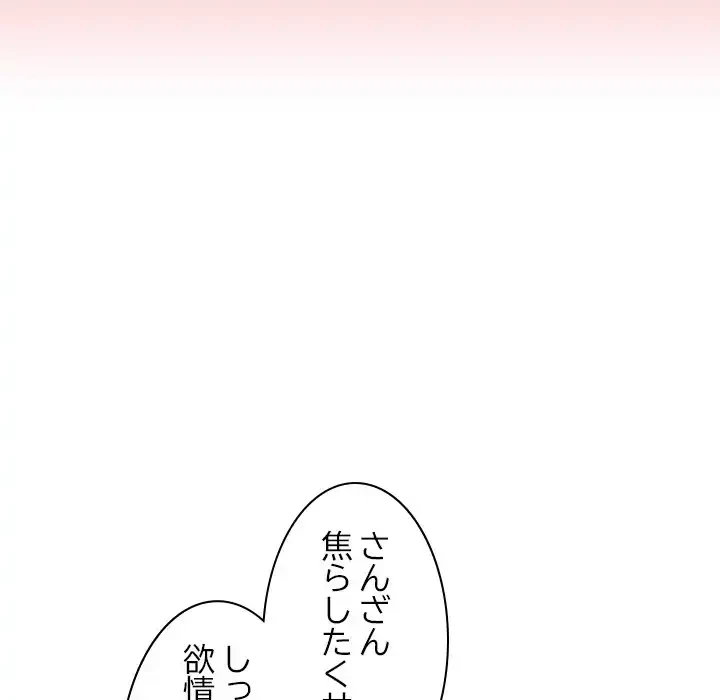 このギルド、男子禁制につき 第5話 - 27