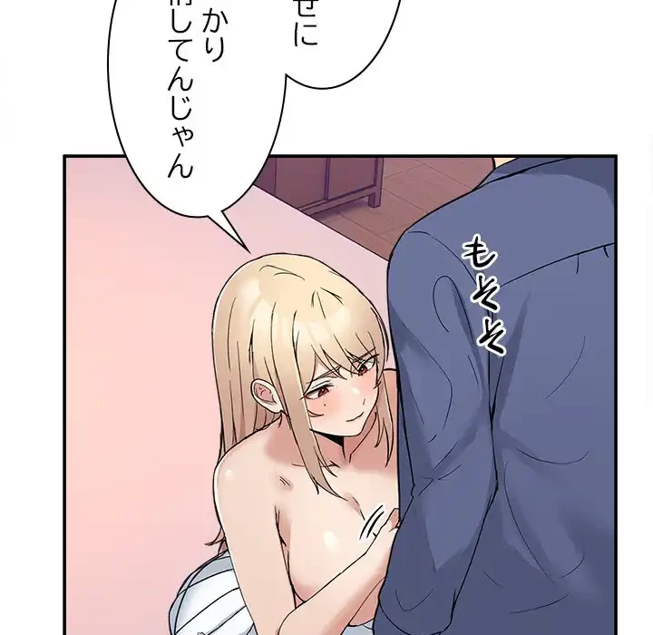 このギルド、男子禁制につき 第5話 - 28