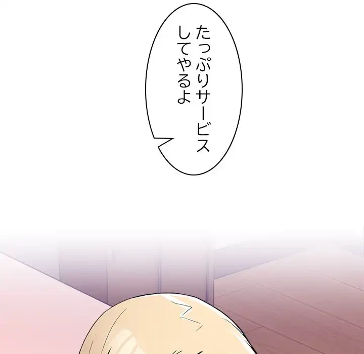 このギルド、男子禁制につき 第5話 - 32