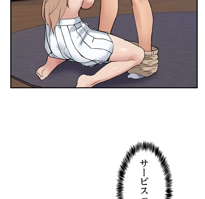 このギルド、男子禁制につき 第5話 - 38