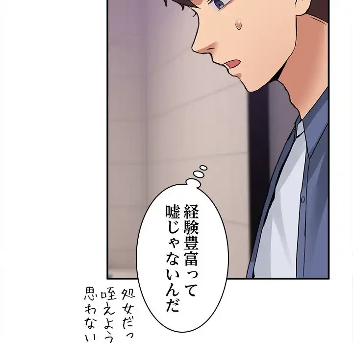 このギルド、男子禁制につき 第5話 - 40