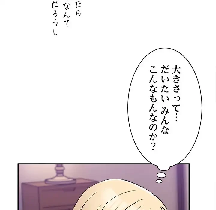 このギルド、男子禁制につき 第5話 - 41