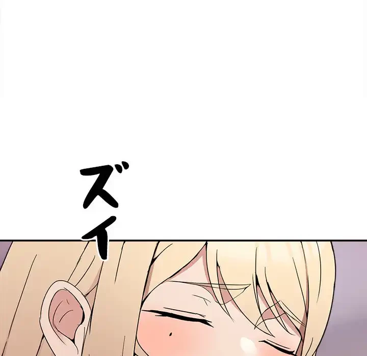 このギルド、男子禁制につき 第5話 - 43