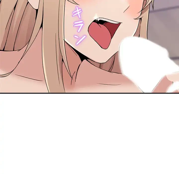 このギルド、男子禁制につき 第5話 - 44