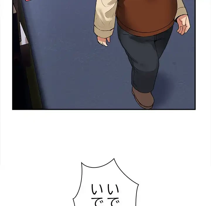 このギルド、男子禁制につき 第5話 - 49