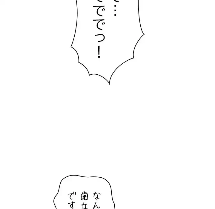 このギルド、男子禁制につき 第5話 - 50