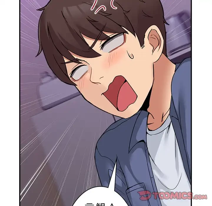 このギルド、男子禁制につき 第5話 - 54