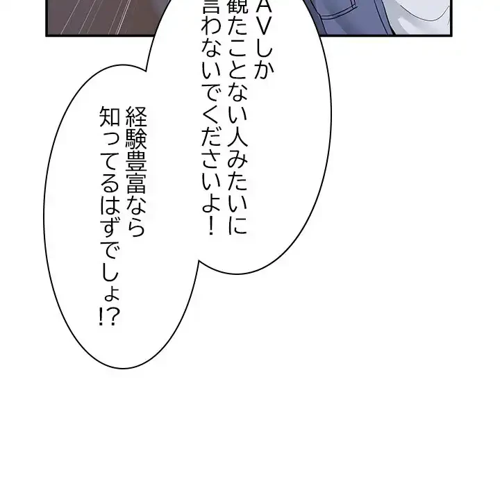 このギルド、男子禁制につき 第5話 - 55