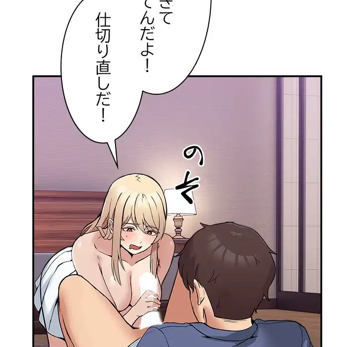 このギルド、男子禁制につき 第5話 - 58