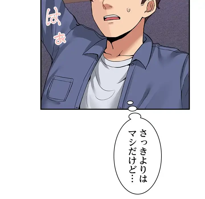 このギルド、男子禁制につき 第5話 - 66