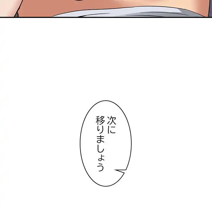 このギルド、男子禁制につき 第5話 - 69